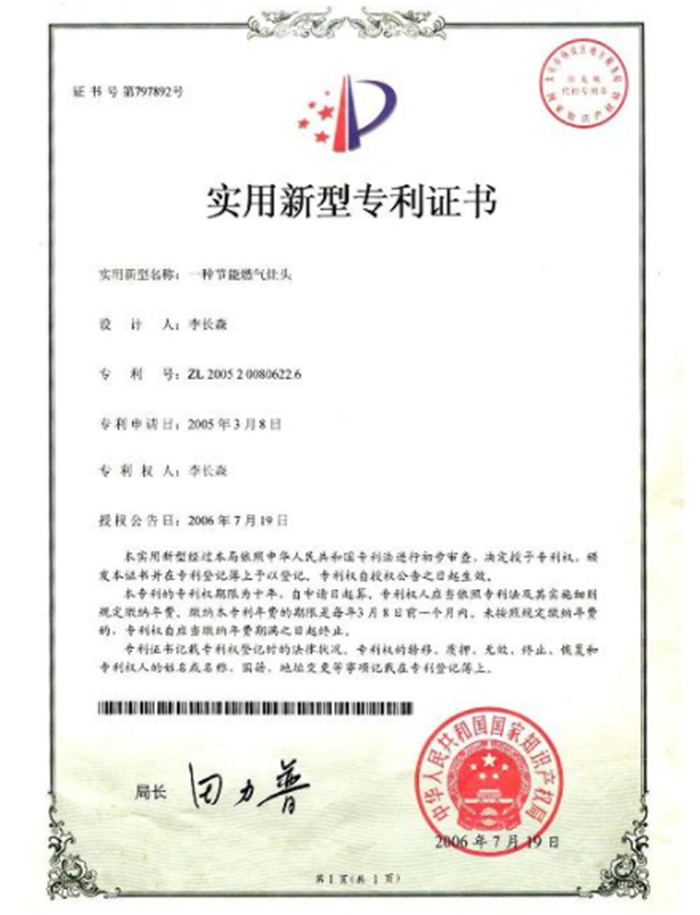 临沂尔旺 以科技创新引领红外线节能燃具新时代